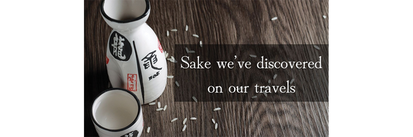 Sake we’ve discovered on our travels